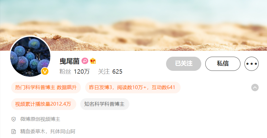 蘑菇科普人在民间